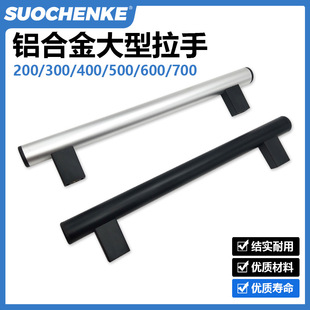 Aluminum alloy tube type large handle diameter 30MM armrest tube type industrial CNC machine tool equipment large handle