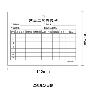 A6 Product Process Process Card Production Flow Card Product Flow Identification Card Material Flow Card Hard Cardboard Customization