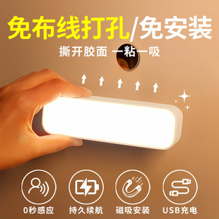 Rechargeable Dormitory Eye Protection Night Light Button Student Touch Mini Wireless Adsorption Led Dormitory Dual-Purpose t