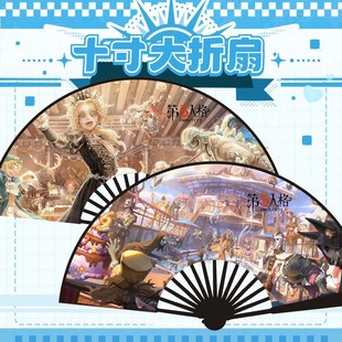Secondary Animation Cartoon Folding Fan Summer Cool Japanese Style Silk Cloth Ten-inch Simple Spell Back to Erha Gui Kun Guang Yu