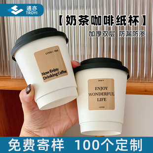 Disposable Coffee Paper Cup with Lid Soybean Milk Hot Drink Milk Tea Cup Thickened Double-Layer Kraft Paper Cup Commercial Packing Cup