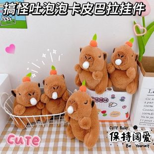 Cute and Funny Capibala with Bubbles, Keychain Pendant, Creative Capybara, School Bag Pendant, Gift Wholesale