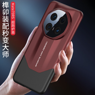 For Huawei Mate70RS Phone Case Extraordinary Master Edition Ultra-thin Contrast Color Splicing Super Running Case Mate70Pro