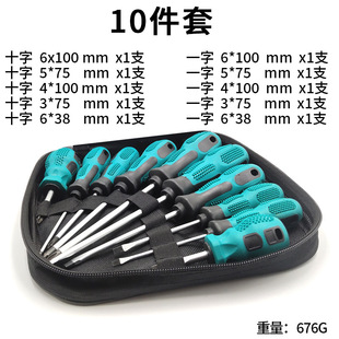 Screwdriver tool suit nine-piece set ten-piece set multifunctional manual screwdriver suit with magnetic household screwdriver