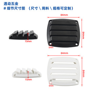 Factory supply Louver plate vent marine air outlet RV exhaust outlet grille ventilation plate