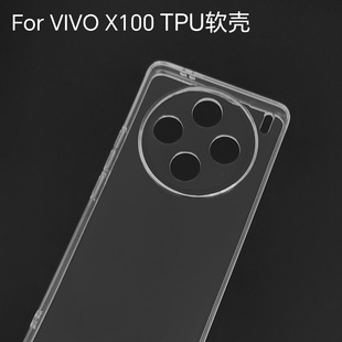 Suitable for VIVOX100 Straight Edge Mobile Phone Case VIVOX100 PRO Electroplated Transparent Solid Color tpu PROtective Cover Material