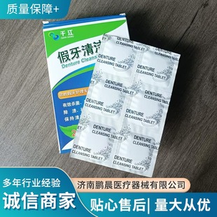 Qianjiang зубные протезы чистящие таблетки в одном зерне