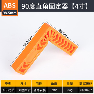 Woodworking angle ruler 90 ° right angle positioning aid widened abs plastic panel fixing clip right angle positioning ruler
