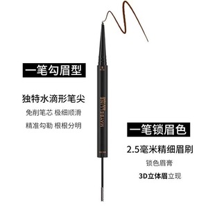 Maybelline двухголовый треугольный карандаш для бровей Нью-Йорк 3D долговечный естественный цвет