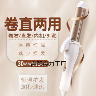Curling Iron, Straight and Curling, Dual-Purpose, Non-Damaging, Negative Ion Bangs Electric Splint, Foreign Trade Portable Automatic Wired Hair Straightener