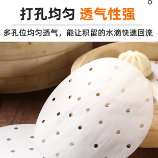 Food Grade Steamed Bun Steamer Pad Paper Steamed Bun Non-stick Paper to Make Small Steamed Bun Buns Non-stick Air Maoren