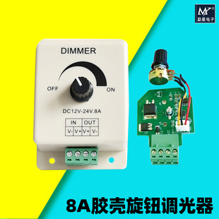 LED DIMMER управление регулировкой яркости Ручка DIMMER Регулировка напряжения Неполюсный переключатель DC12V-24V30A DC