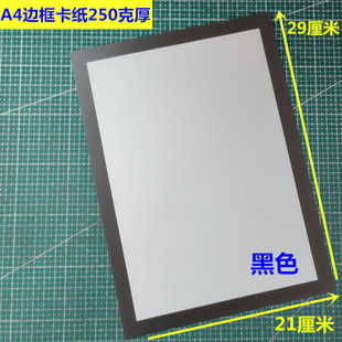 8K Border Cardboard Rectangular Colorful Cardboard Kidsren's Art Painting Lens Cardboard Colorful Border White ThicKeneding