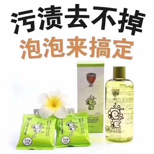 Trendy cow bubble genuine goods scrub-free decontamination mildew-removing water macula disposable official website lotion infant laundry