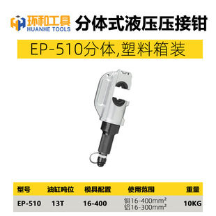 FYQ300/400/500 split hydraulic pliers copper aluminum cable terminal crimping tool pliers with pump