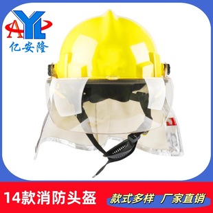 Yianlong Fire Helmet Fireproof Anti-smashing Fire Fighting Protective Helmet Lightweight and Durable Breathable Rescue Helmet