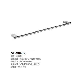 Long-term supply of long-fixed ST-V0402 flat seat 304 stainless steel single-lever towel bar bathroom pendant