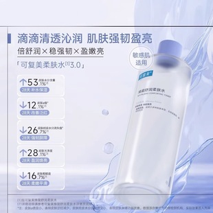Reusable 3.0 beauty toner moisturizing and moisturizing repair sensitive wet compress balance soothing skin toner 500ml/