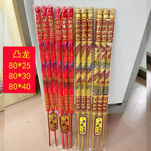 80cm * 25mm 30mm 40mm high convex dragon incense convex incense home Buddha with golden incense red incense temple incense