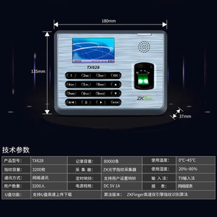 ZKTeco Entropy-based Technology TX628 Attendance Machine Fingerprint Card Machine Fingerprint Machine U Disk Network ID