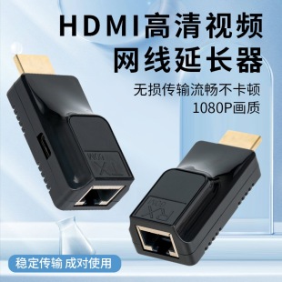 Трансграничный удлинитель HDMI 60 м HDMI на RJ45 Удлинитель сетевого кабеля HDMI несимметричный источник питания TYPE C HDCP
