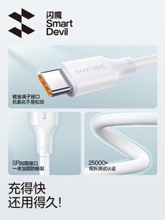 Флэш-кабель для передачи данных для Xiaomi 15 Huawei 6a5a супер быстрая зарядка type-c Honor mate60pro зарядка
