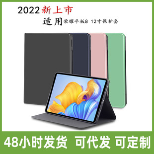 Интернет-знаменитости подходят для 2022 Glory Tablet 8 Легкий защитный чехол для планшета V7 Pro X7 Мягкий чехол с высоким цветовым значением