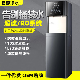 Commercial vertical direct drinking pipeline machine boiling water filter water dispenser office household water purifier tap water filter