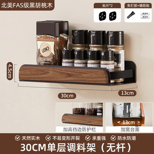 Walnut Kitchen Condiment Jar Storage Rack Wall-mounted Punch-free Wall Multi-functional Storage Shelf