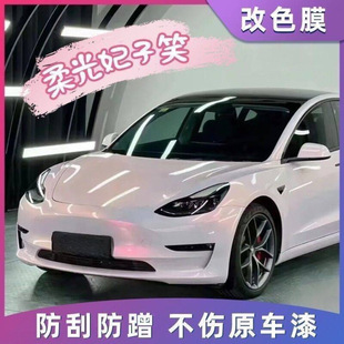 Electric motorcycle PET car color change film dream volcanic ash dream charm purple colorful laser locomotive No.9
