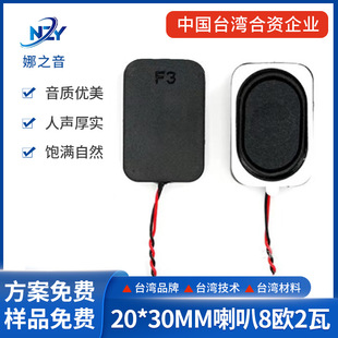 2030 cavity speaker 3020-tone cavity speaker 8 Euro 2 watt 4 Euro 3 Watt projector fingerprint lock notebook BOX