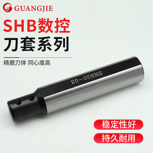 Токарный станок Guangjie, высокоточный держатель инструмента с германиевым отверстием, набор инструментов для уменьшения пруда с внутренним отверстием небольшого диаметра HSB1603NS 122025