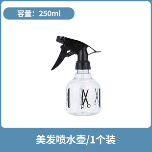 Hair Spray Bottle Transparent Makeup Multifunctional Press Barber Shop Scissors Spray Bottle Alcohol Disinfectant Spray Bottle