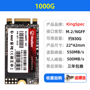 Jinshengwei m2 SSD 128G 256G SATA/NGFF 2242 Фирменный завод SSD