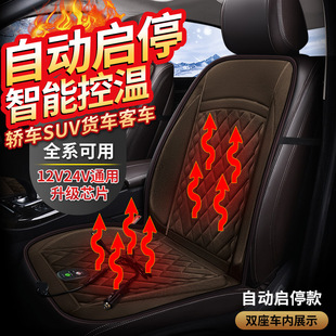 SAIC Chase T70 Chase T60 Chase D90 Chase D60 чехол для сиденья Подушка сиденья Chase грелка Подушка сиденья автомобиля подушка сиденья