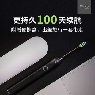 Qianshan Q8 electric toothbrush men's special ultrasonic toothbrush rechargeable portable gift
