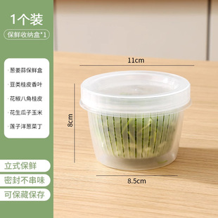 Kitchen Scallion, Ginger and Garlic Storage Box Refrigerator Scallion Garlic and Ginger Small Fresh-keeping Box Round Vegetable Preparation Box with Lid Draining
