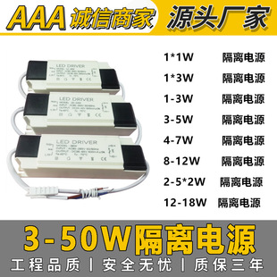 LED DRIVER15W isolated drive 3-50W external isolated power supply downlight spotlight external isolated power supply