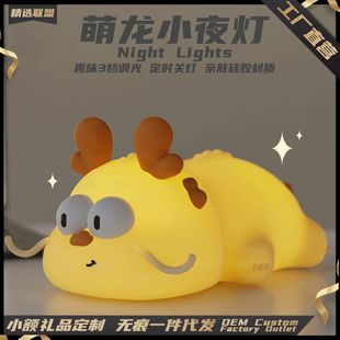 Meng Long Night Light Bedroom Bedside USB Charging Clap Light Timing Cute Small Companion Sleeping Atmosphere Bedside Lamp