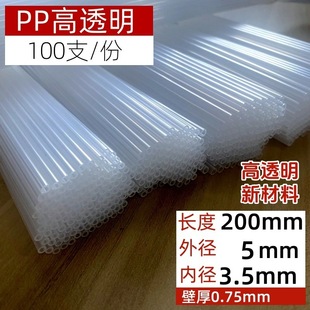 Taizhou Bleaching Bubble Bleaching PP Modified High Permeable Plastic Pipe PE Pipe Fish Bleaching DIY Hand Bleaching Bleaching Bubble Material