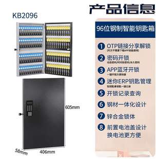 # Smart key box wall-mounted key cabinet with lock storage box car property intermediary company key management box