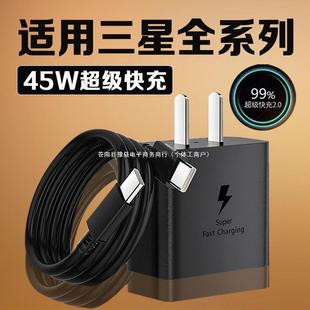 Применимо Samsung Зарядное устройство 45W Быстрая зарядка Samsung S20/21/22/23 /24ultra Мобильный телефон GalaxyZfol