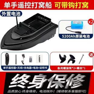 600 meters intelligent nesting remote control boat fishing boat high-power hook delivery boat automatic constant speed cruise anchor fish towing hook boat