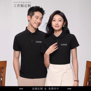 Lapel work clothes POLO shirt business T-shirt logo ice ion short sleeve 4S shop insurance group work clothes female summer