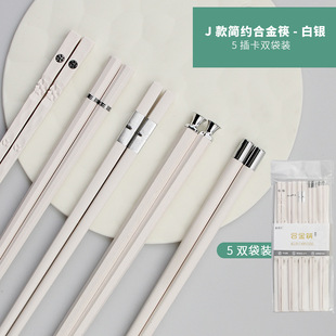 Sample Retail Light Luxury High-end Household Non-slip Chopsticks 5 Pair Black and White Red Silver and Gold Simple Combination Dining Alloy Chopsticks
