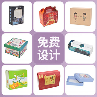 Tea gift box empty box Wholesale gift box companion gift box heaven and earth cover zongzi packaging box small batch