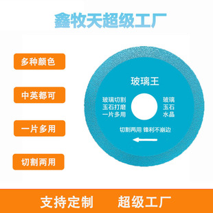 Cross-Border Glass Special Cutting Blade Ceramic Tile Jade Crystal Wine Bottle Polishing Diamond Ultra-Thin Saw Blade Without Chipping