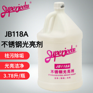 Baiyun JB118A нержавеющая сталь Яркий Очиститель эскалатор техническое обслуживание полировка обеззараживание удаление накипи осветление масло для ухода