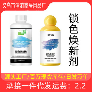 Douyin тот же агент для омоложения цвета блокировки предотвращает отбеливание и окрашивание струнной одежды