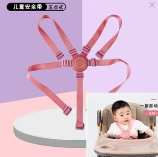 Baby five-point solid walking baby car with stroller buckle children's dining chair trolley plastic seat belt factory outlet
